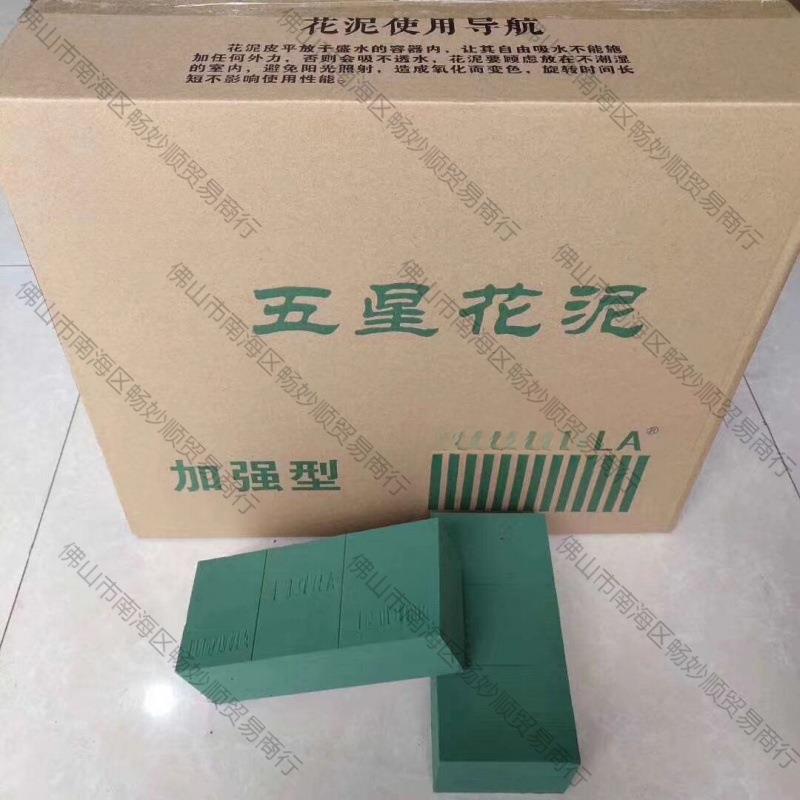 鲜花泥插花泥泡沫加强型吸水海绵花店专用婚庆用品一箱40块装图片
