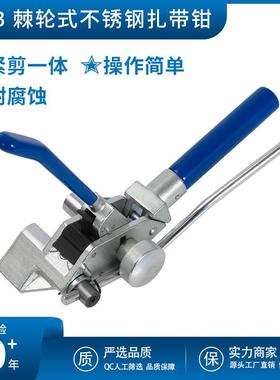 LQB扎带钳棘轮式不锈钢扎带钳自锁式打包机金属扎带重型螺杆工具