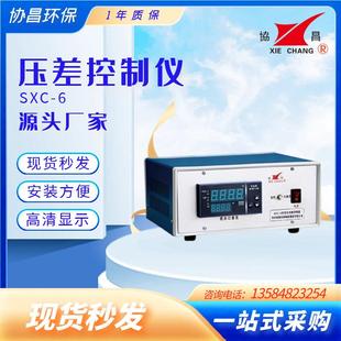 协昌智能数字显示控制仪差压报警控制器现货