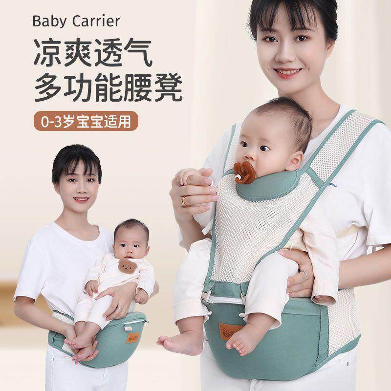 婴儿背带腰凳多功能前抱式解放双手小孩夏季透气轻便外出抱娃神器,纺织面料/辅料/配套,纺织机械配件,淘宝优惠券,粉丝福利购,淘宝优惠卷