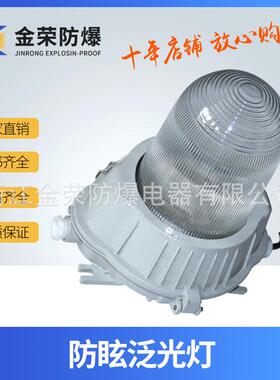 专业供应厂房平台灯NFC9180防眩泛光灯工业照明防水防尘壁式灯