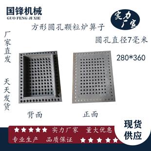 锅炉方形圆孔炉箅子颗粒方形炉排锅炉燃烧机圆孔炉底颗粒炉篦子
