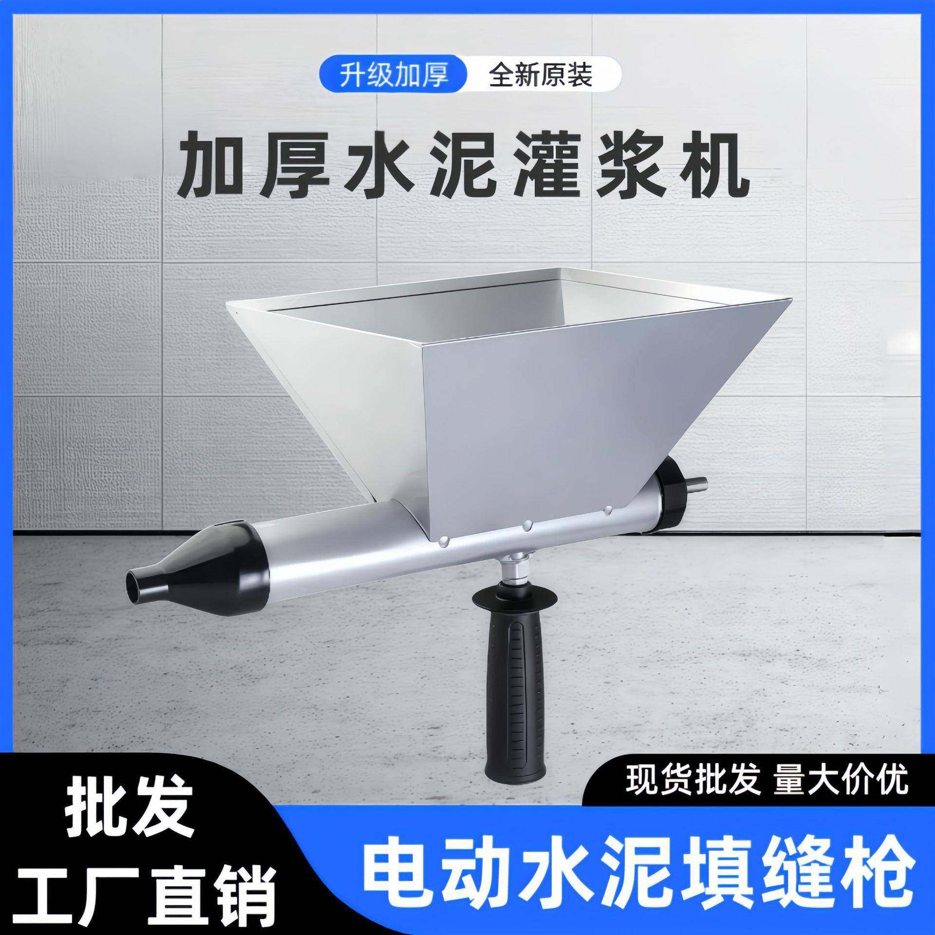 新款水泥填缝枪可电动砂浆灌浆机门窗墙砖填缝神器充缝枪省力神器,畜牧/养殖物资,畜牧/养殖器械,淘宝优惠券,粉丝福利购,淘宝优惠卷