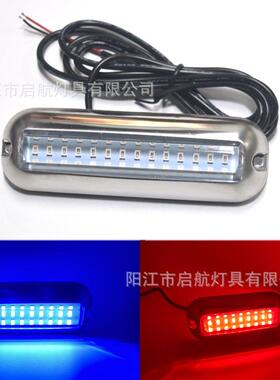 高亮船灯游艇灯42LED水下灯10-30V防水27LED不锈钢船用水底灯