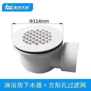 天力亚克力淋浴房底座下水器美式 栅格淋浴房底座配件排水QF025 款