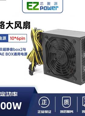 兼容金贝4U2000W超静音音box2box3AEPRO通用电源稳压足功率大功率