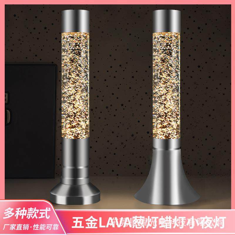 创意小夜灯家用欧美风格lava葱灯lava五金蜡灯火山熔岩灯,纺织面料/辅料/配套,纺织机械配件,淘宝优惠券,粉丝福利购,淘宝优惠卷