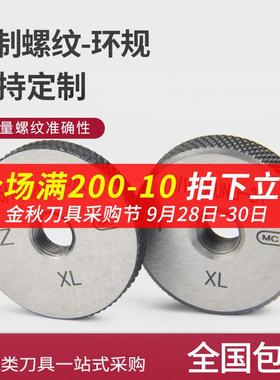 美制螺纹塞规环规1-8UNC-12UNF-14UNS-16UN-20UNEF-32UN通止2B2A