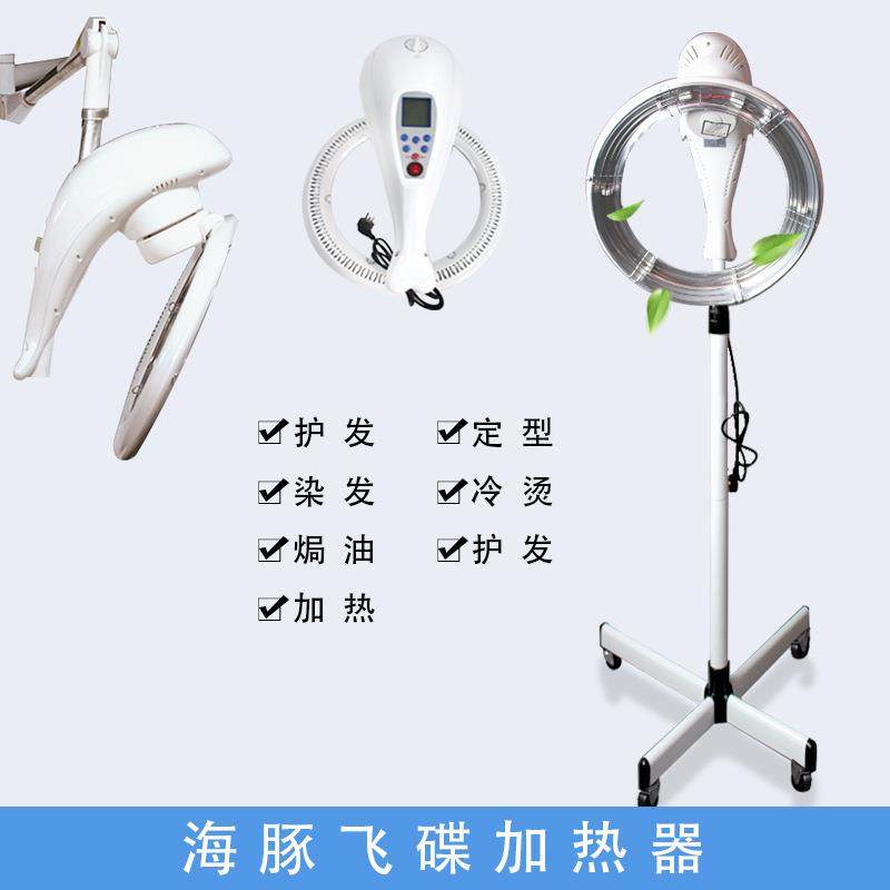 新款飞碟加热器理美容理发店专用美发仪器发廊染发烘发机工厂直销,纺织面料/辅料/配套,纺织机械配件,淘宝优惠券,粉丝福利购,淘宝优惠卷
