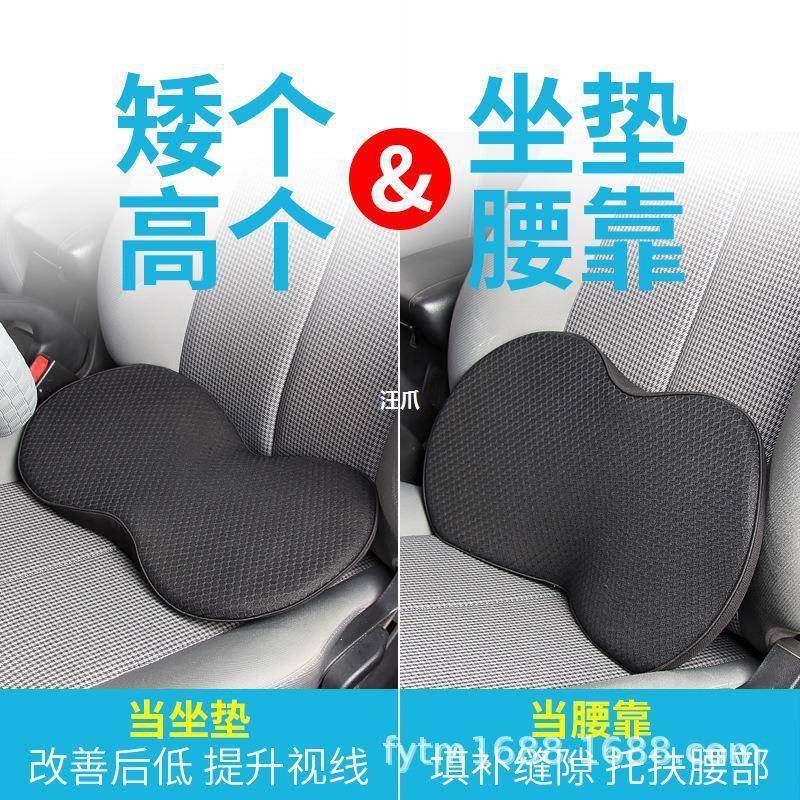 迷你坐垫驾驶小屁股坐垫用增加小四季坐垫高度车垫汽车坐垫腰垫,纺织面料/辅料/配套,纺织机械配件,淘宝优惠券,粉丝福利购,淘宝优惠卷