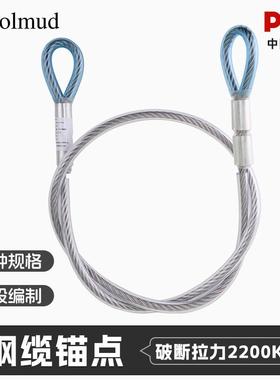 哥尔姆304不锈钢钢缆绳锚点国标高空作业工程建筑电力施工GM3234