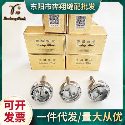 德盛旋梭DSHDSH2275265875872260-22100-22842H845