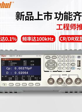 TH2817B+/TH2817C+LCR数字电桥仪常州同惠Tonghui现货