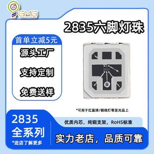畅销品2835六脚灯珠内置IC高亮LED灯珠灯串铜线灯玩具灯适用