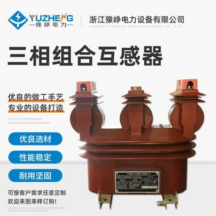 高压干式计量箱JLSZV-10kv户外干式一体式三元件组合式互感器
