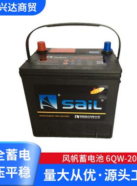 经销风帆蓄电池6QW-20012v200ah专用电瓶批风帆蓄电池