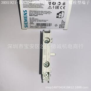 3RH1921-1EA11辅助触点侧面安装、1开1闭、螺栓型、用于3RT1