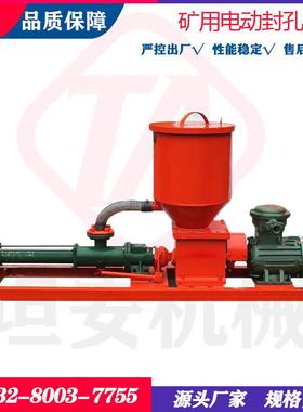 坦安煤矿用封孔泵BFK-10/1.2电动煤层封孔泵BFK-8/2.4注浆堵孔泵