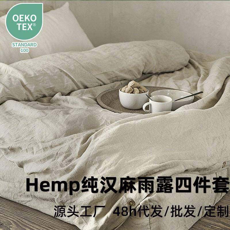 纯汉麻雨露麻四件套床上用品外贸水洗平纹大麻hemp床单被套,机械设备,其他机械设备,淘宝优惠券,粉丝福利购,淘宝优惠卷