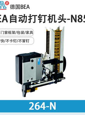 德国BEA原装进口自动打钉机头264-N系列码钉打钉机头木包装制造用