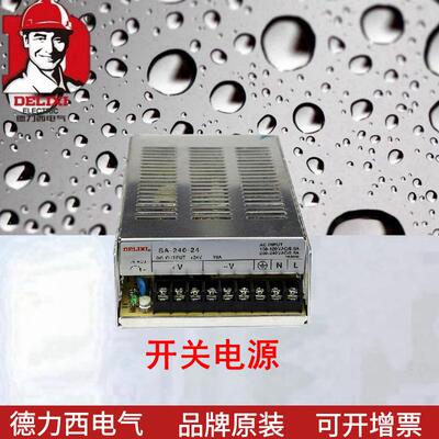 开关电源350WSA-350W-24V/14.6ALED监控电源