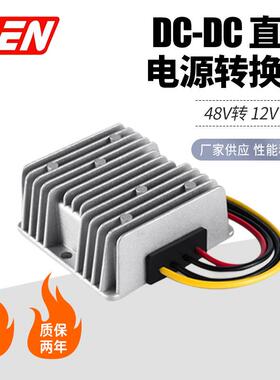 供应48V降12V20A25A通信设备转换器DCDC直流电源观光车电源转化器
