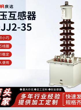 电压互感器JDJJ2-35高压互感器油浸电压互感器单柱