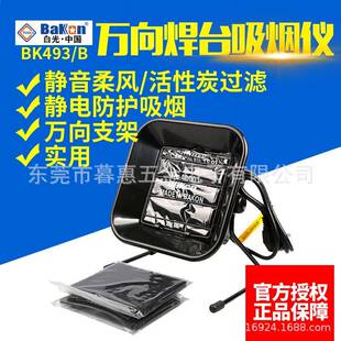 白光493吸烟仪万象支架电烙铁吸烟仪焊接吸烟仪焊接维修抽烟机