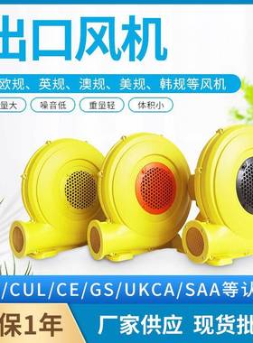 UL/CE/GS750W/120V-240V充气跳弹屋城堡水滑梯婚礼气模鼓风机吹气