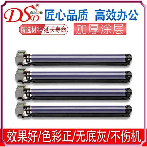 适用富士施乐C5570感光鼓组件c227022753370C33735575感光鼓