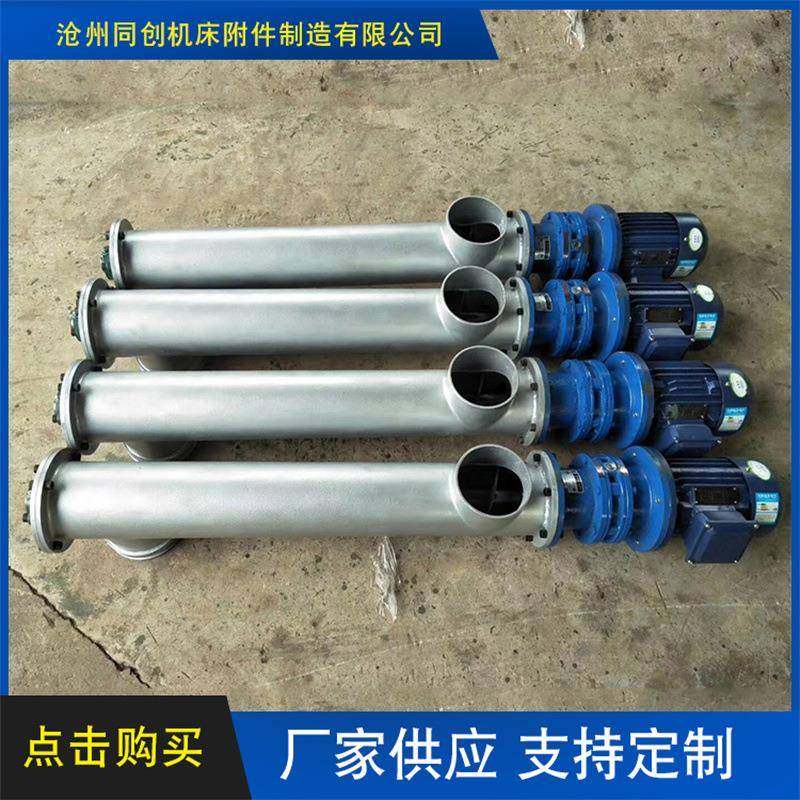 现货水平螺旋输送机无轴螺旋输送机上料机u型绞龙输送机,纺织面料/辅料/配套,纺织机械配件,淘宝优惠券,粉丝福利购,淘宝优惠卷