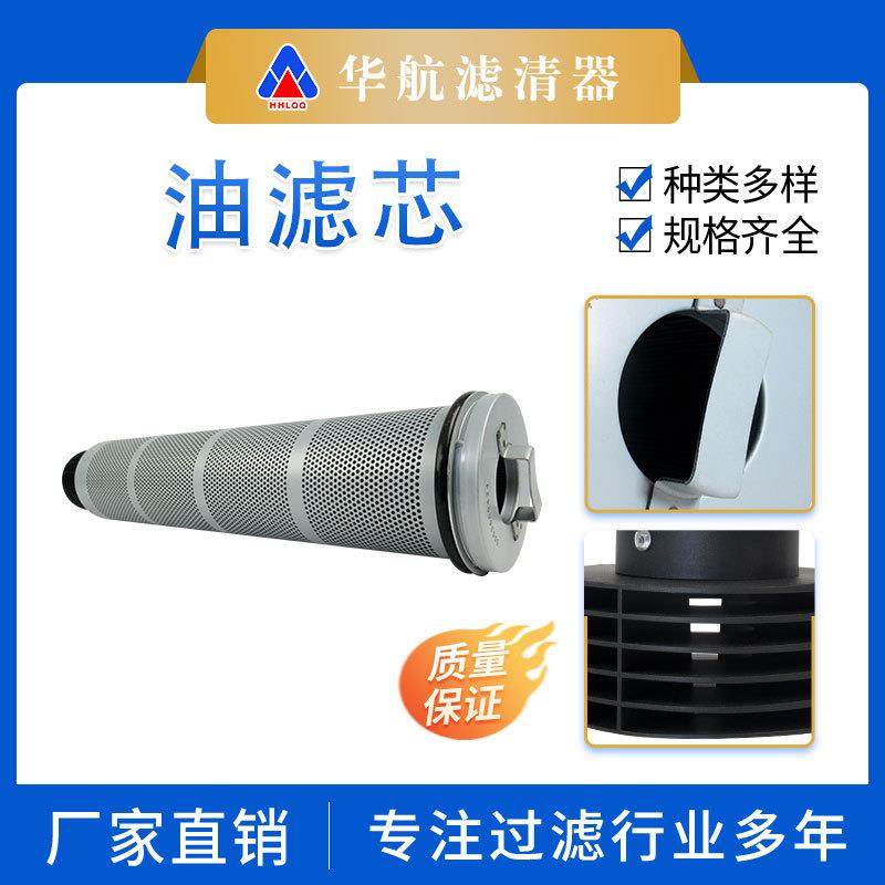 电厂风机电机玻纤折叠液压系统油路滤芯稀油润滑泵过滤油滤芯芯