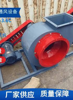 4-72-3.6C3千瓦高压离心风机物料输送风机高压离心通风机