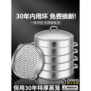 欧顿不锈钢蒸笼商用家用蒸格笼屉蒸屉大号包子大容量多层超大蒸锅