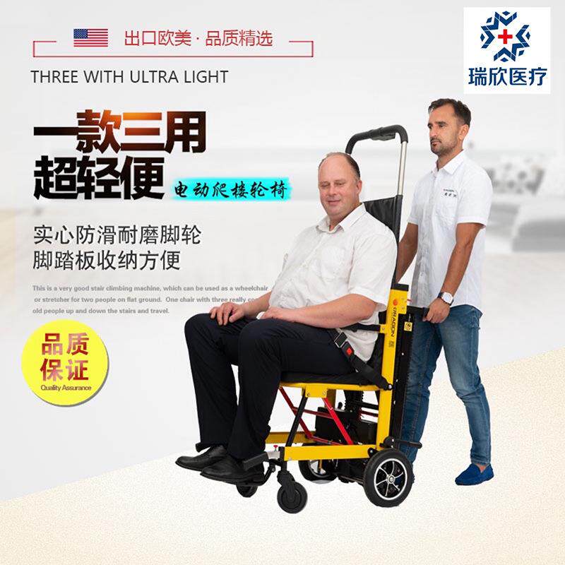 电动爬楼梯轮椅智能急救上下楼梯老人爬楼机全自动履带式