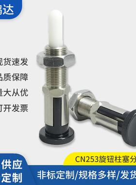 M20不锈钢自锁弹簧分度销细牙快插销旋钮柱塞锁销定位柱汽车专用