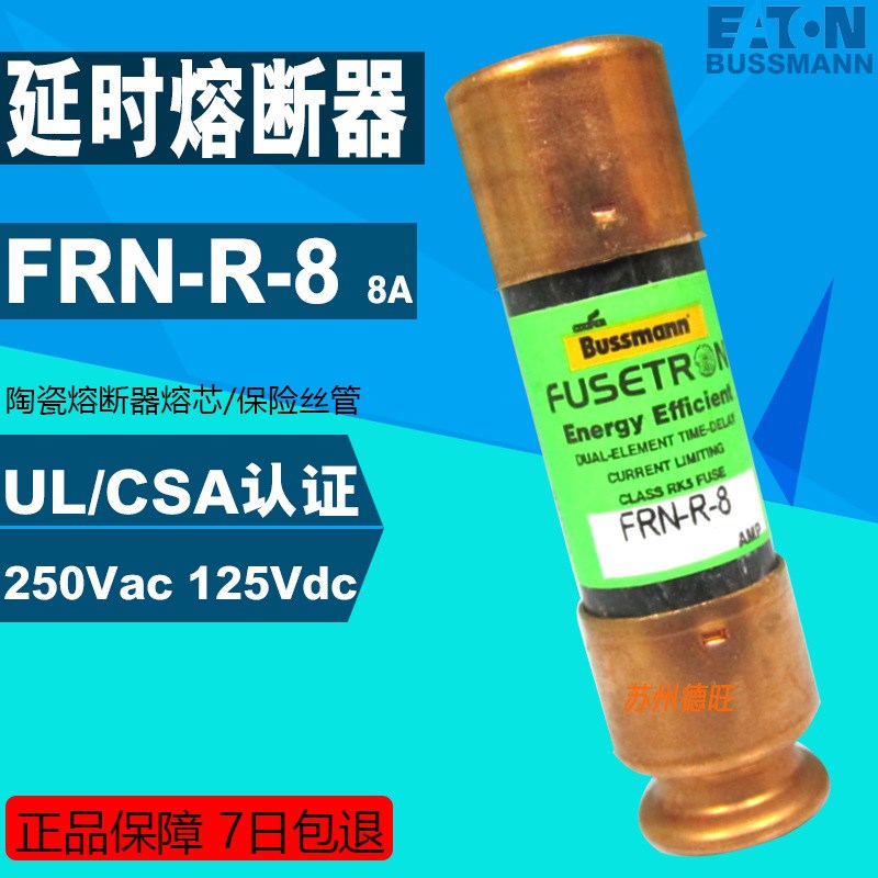 BUSSMANN保险丝FRN-R-15-25-30 250V 30A FUSETRON熔断器14X51mm