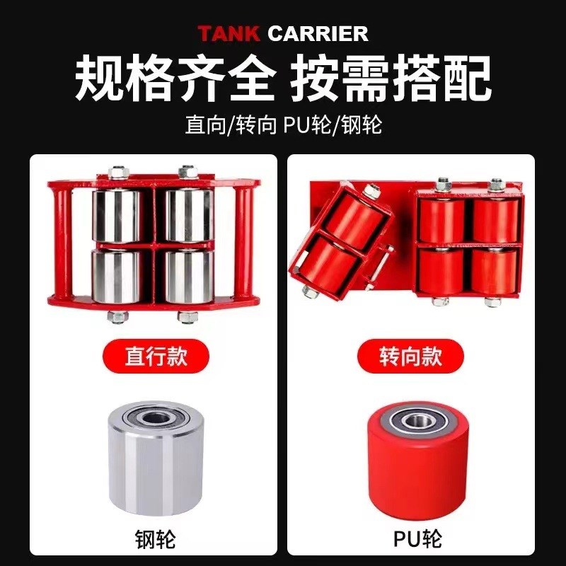 搬运坦克车小地牛重型地坦克移动设备万向旋转钢胶轮重物移位器