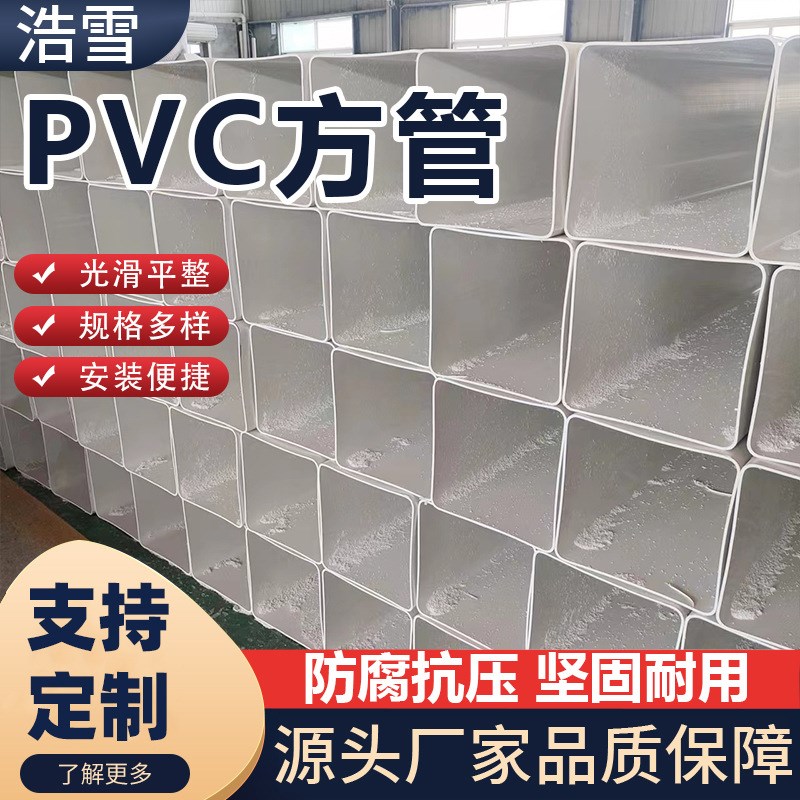 供应pvc方管 蔬菜大棚地埋式网络通信穿线管温室种植pvc方管