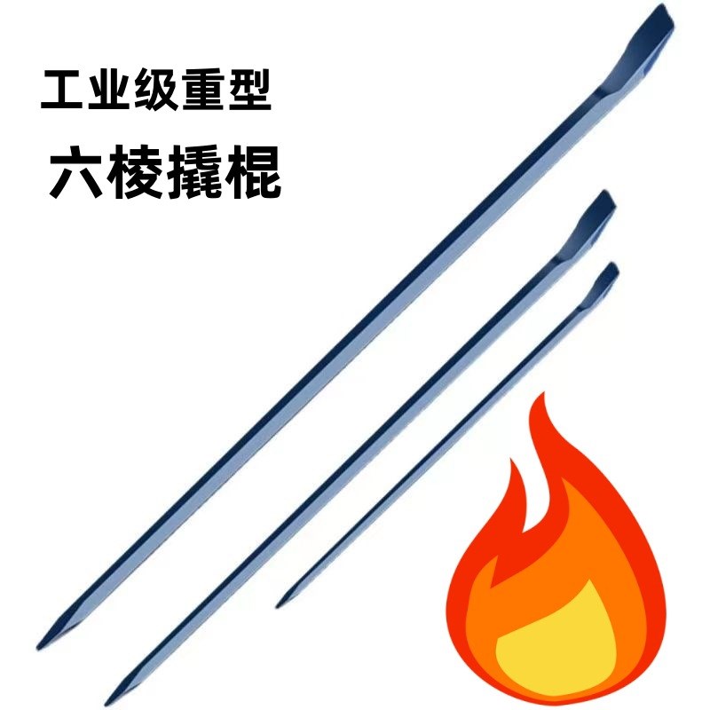 撬棍圆形工业级铝模撬棒工具扁头加粗重型多功能撬杠加力杆