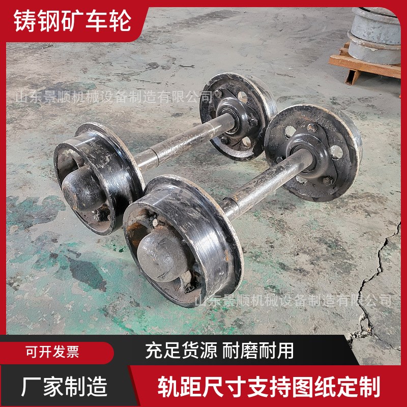铸钢矿车轮对 矿用空心实心平板翻斗车轨道车轮 矿车轮铸钢实心