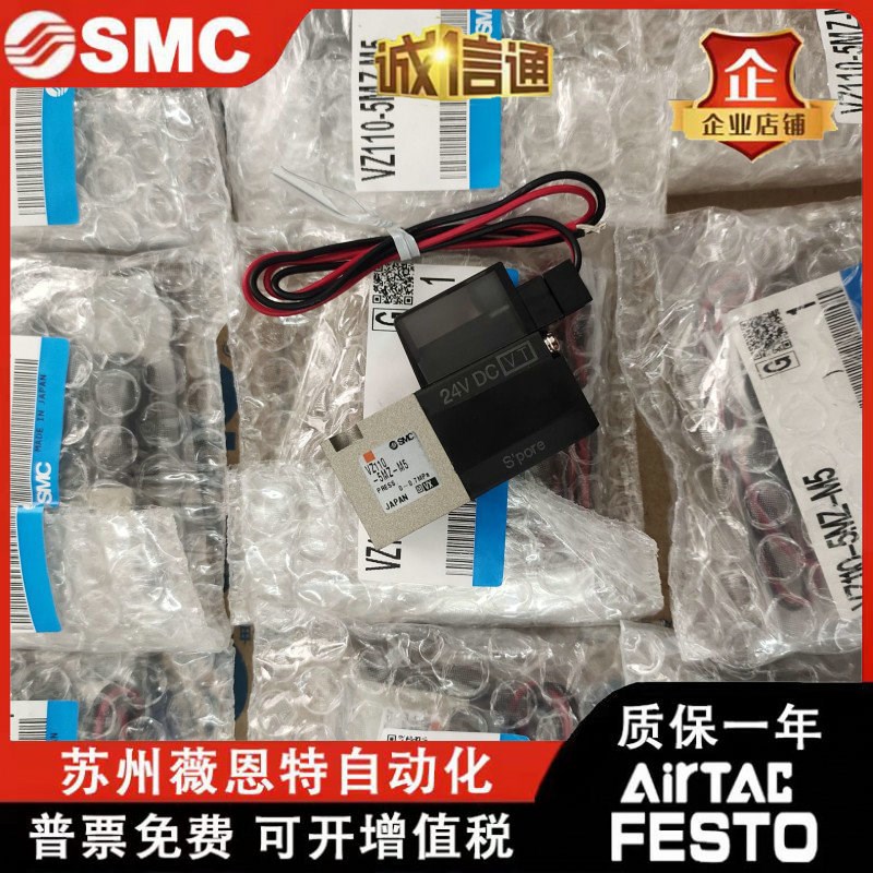 SMC电磁阀VZ110-5G-5LZ-5MZ-M5/VZ1120-5G-5LZ-5MZ-M5-Q-F!气动