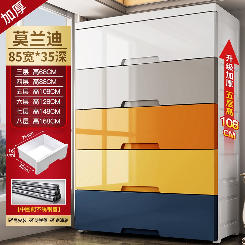 加厚收纳柜子储物柜70cm宽塑料整理箱带轮家用加高抽屉式儿童之满