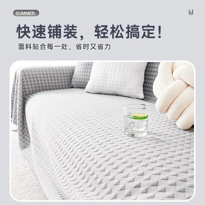 夏季冷感凉豆豆沙发巾2025年新款夏天凉感冰丝沙发套罩一整张全盖