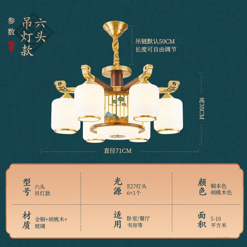 新中式全铜吊顶别墅大气餐厅卧室实木客厅灯2024年新款头朝下灯具