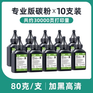 M7205 适用奔图P3370DN碳粉TO M6863FDN M6705DN M7106DN墨粉 405