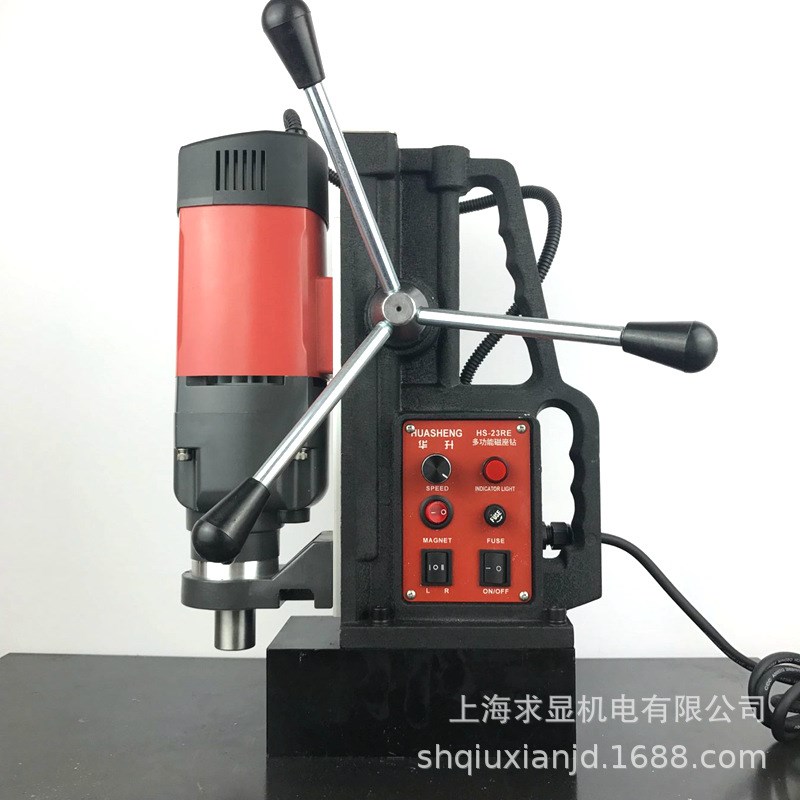多功能磁力钻 上海华升HS23RE 麻花钻 空心钻 攻丝 一体机 磁座钻