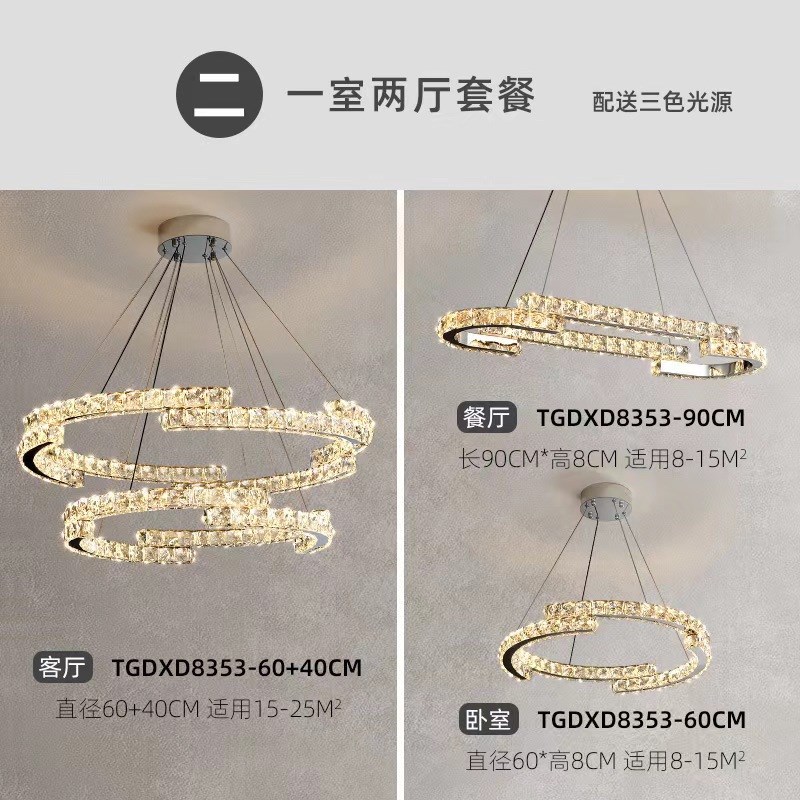 高级感轻奢水晶灯客厅吊灯2024新款现代简约风卧室房间餐厅灯具