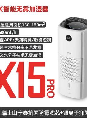 ZTK无雾空气加湿器X15Pro家用低音卧室婴儿上加水大容量大雾量