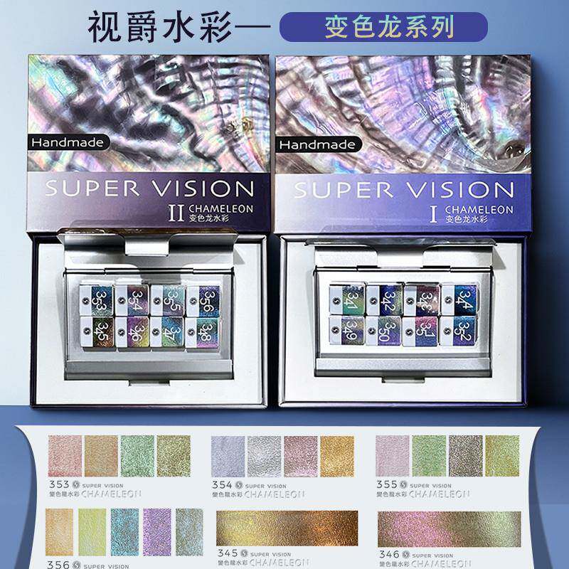 视爵变色龙固体水彩颜料套装8色天然云母珠光颜料美甲颜料单色装
